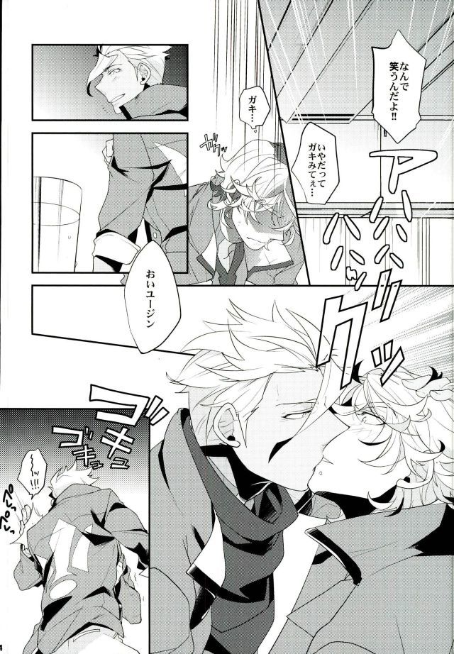 ブレイクヒーロー