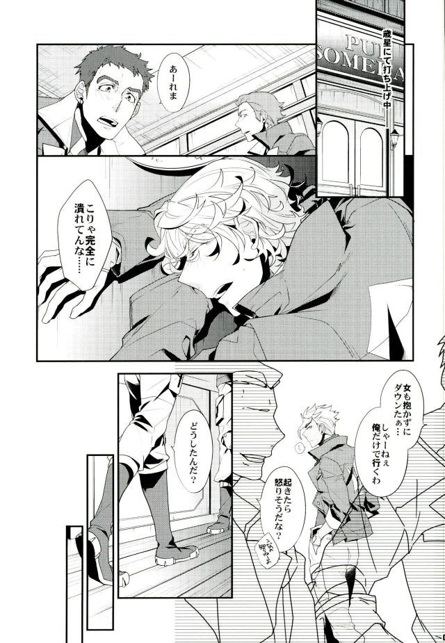 ブレイクヒーロー