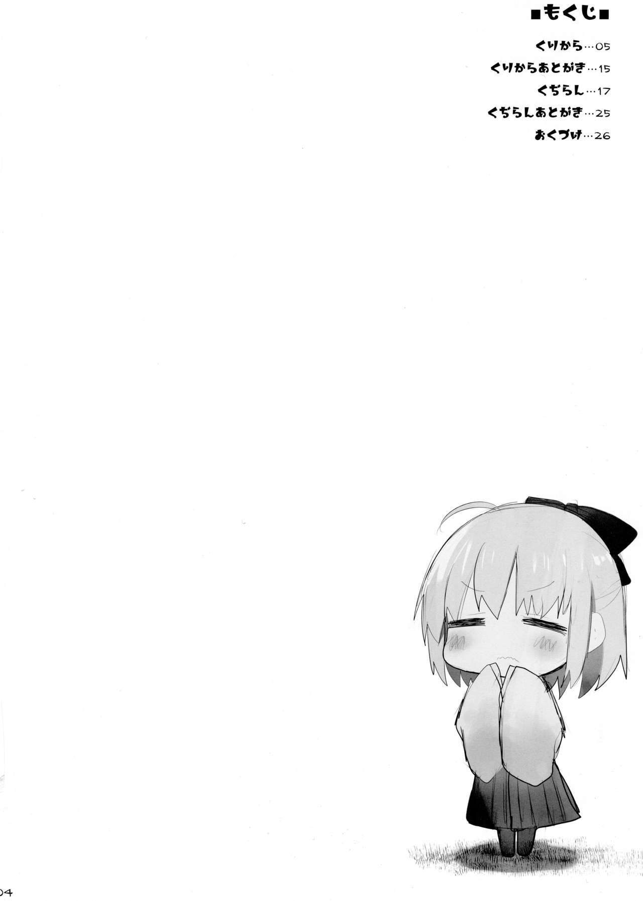 にゅうりけいぞく京社きかんさん