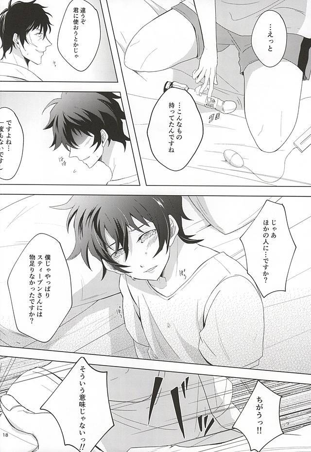 てんしなきみにいたずらしたい