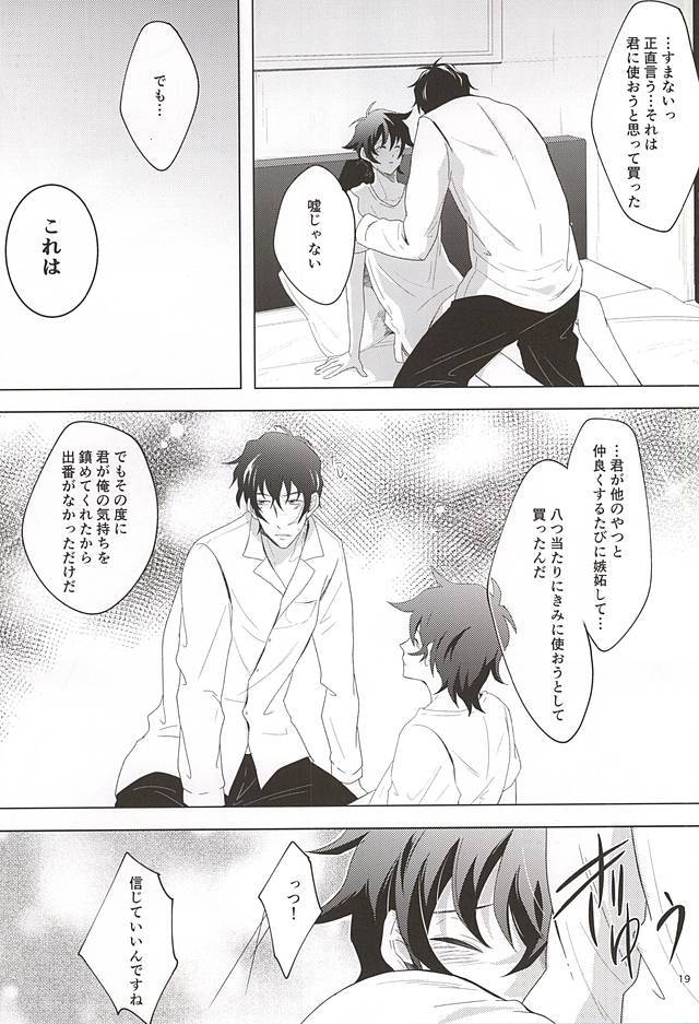 てんしなきみにいたずらしたい