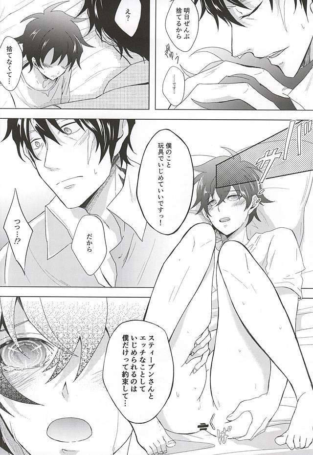 てんしなきみにいたずらしたい