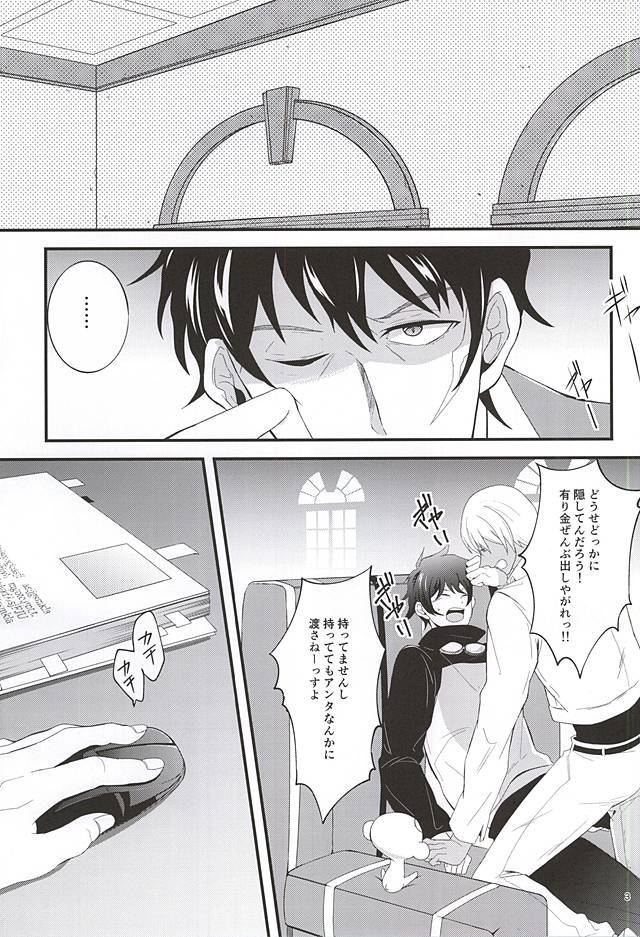 てんしなきみにいたずらしたい