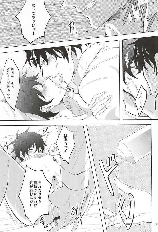 てんしなきみにいたずらしたい