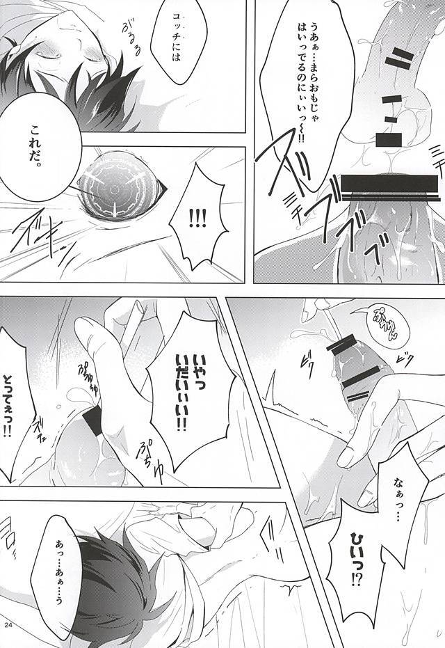 てんしなきみにいたずらしたい