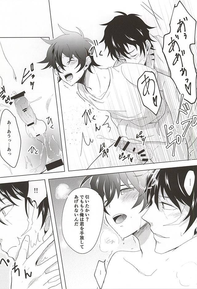 てんしなきみにいたずらしたい