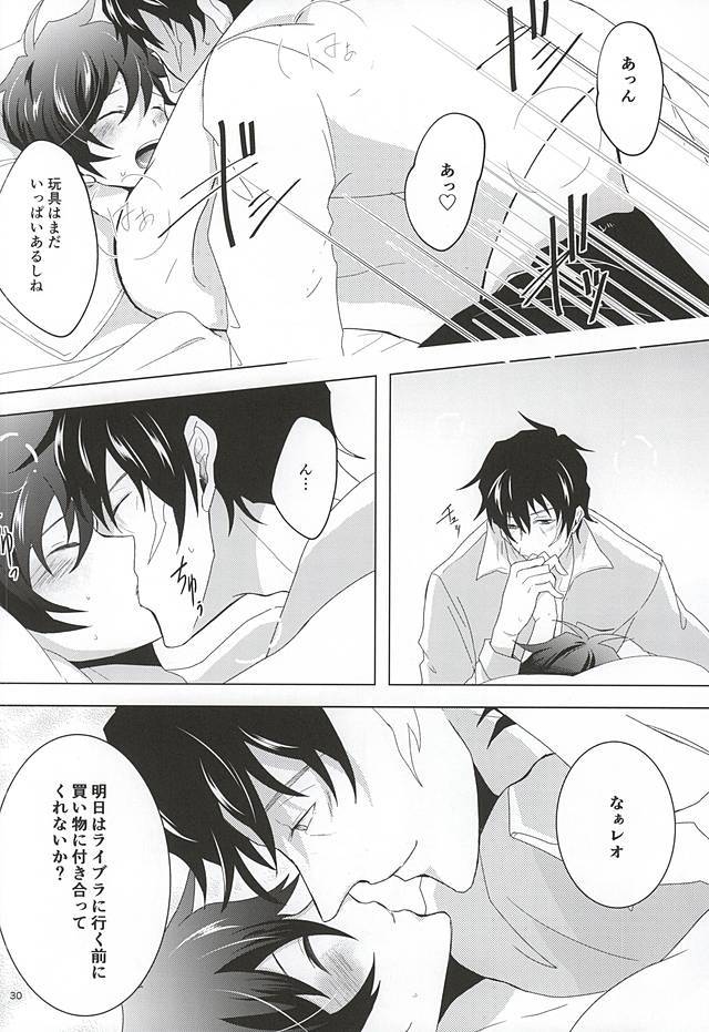 てんしなきみにいたずらしたい