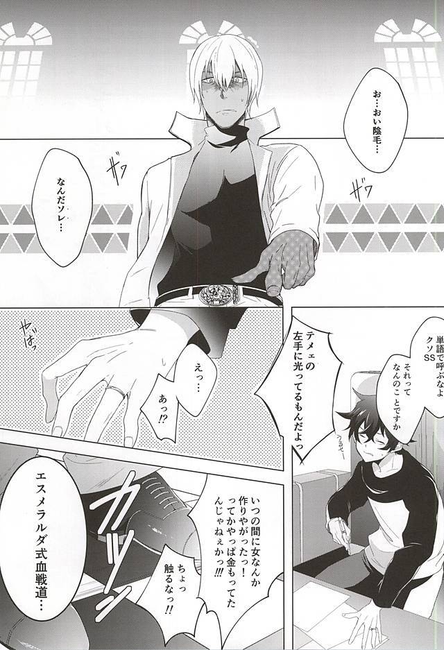 てんしなきみにいたずらしたい