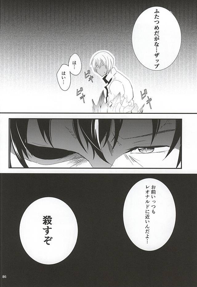 てんしなきみにいたずらしたい