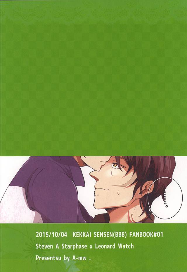 てんしなきみにいたずらしたい