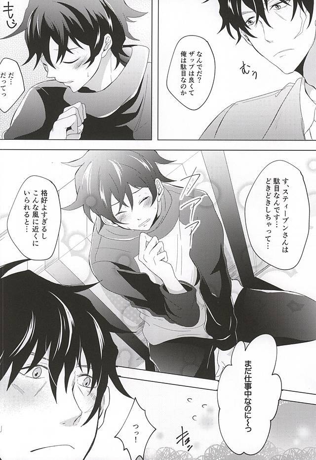 てんしなきみにいたずらしたい