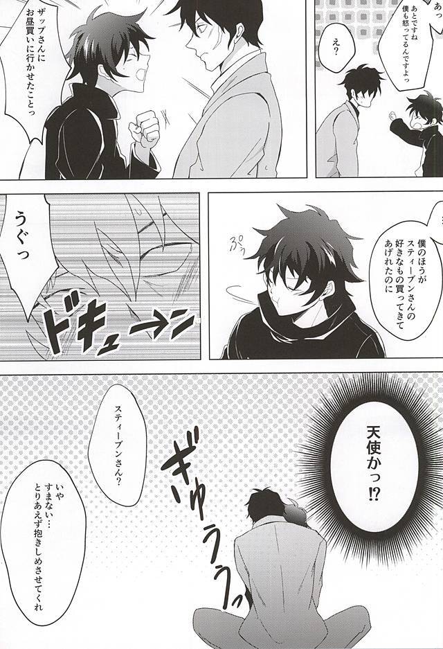 てんしなきみにいたずらしたい