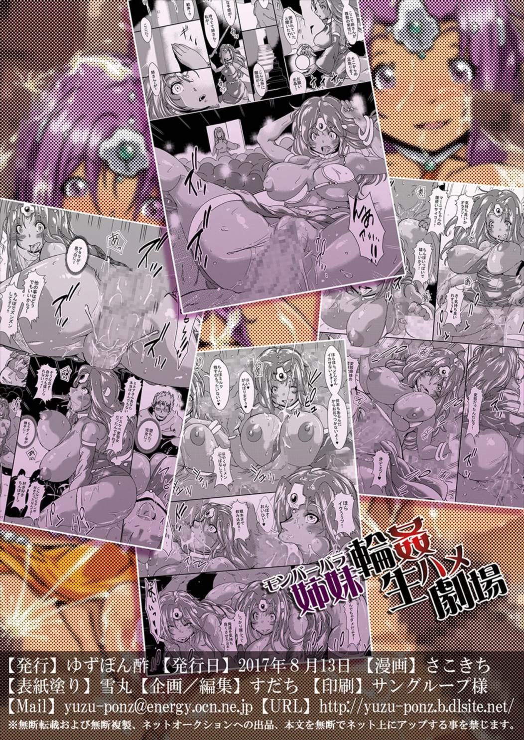 モンバーバラ島井凛漢なまはめ激情