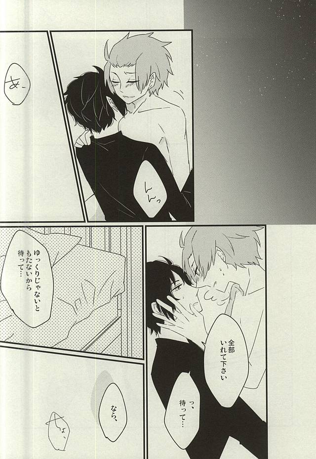 眠れぬ夜は君の聖