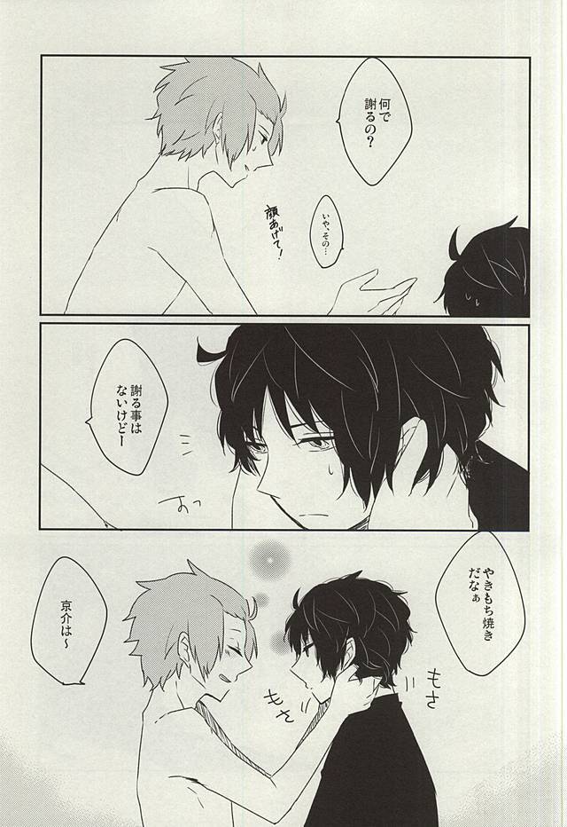 眠れぬ夜は君の聖