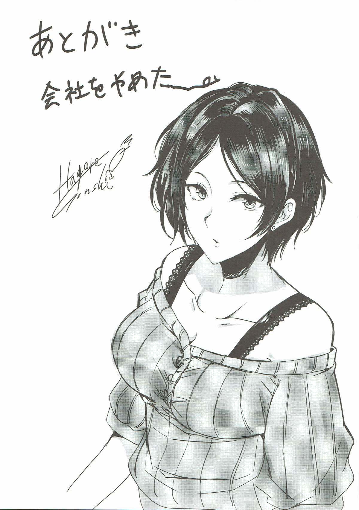 新ピテキな夜明け前より