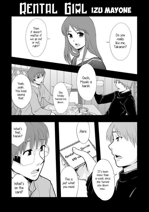 レンタルカノジョ|レンタルガール= 7BA =
