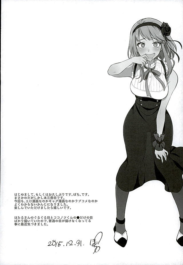 おとなの駄菓子3