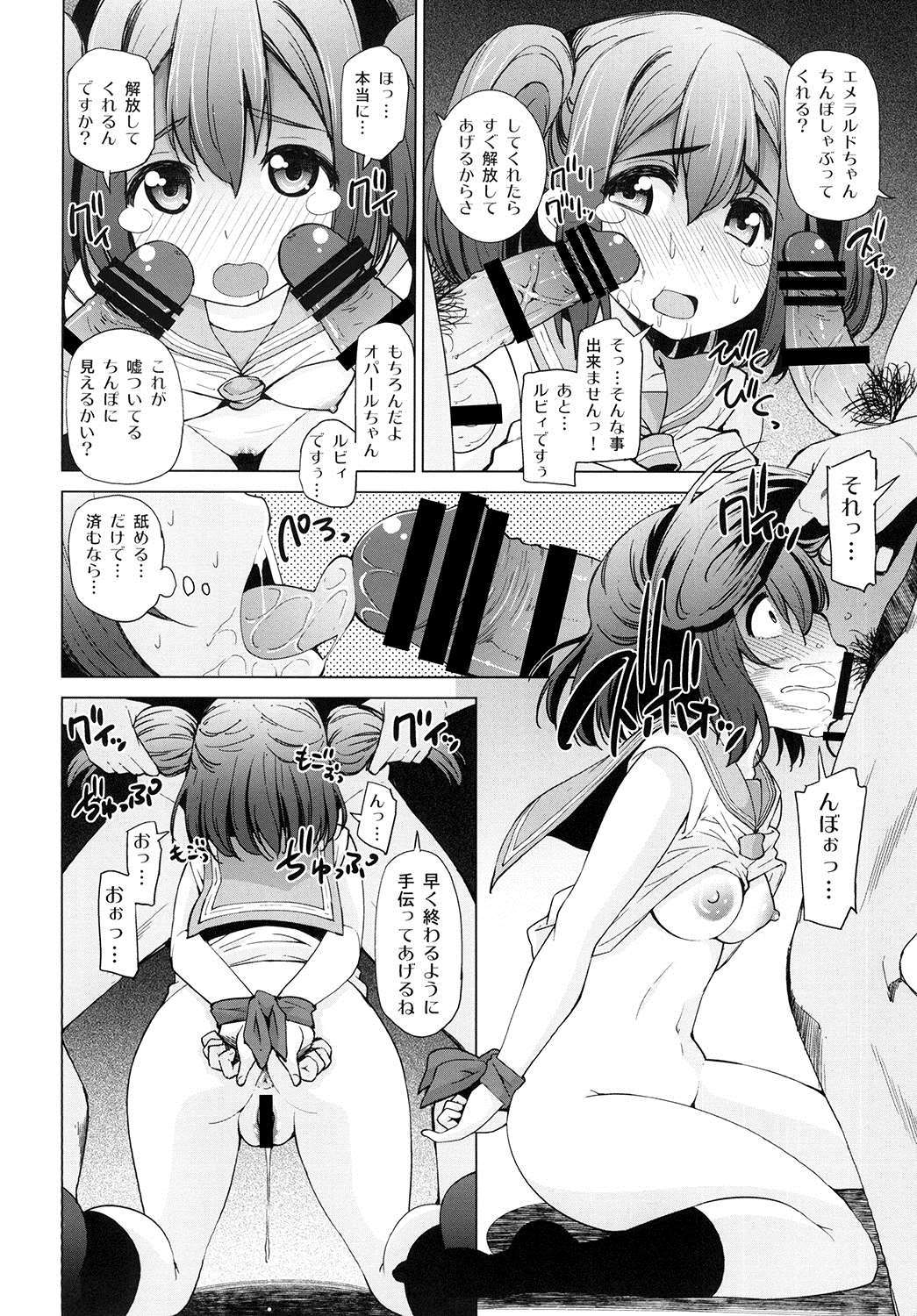 だてんし海発セミナー