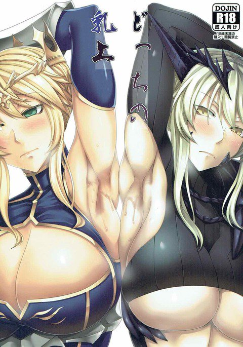 どちのちちええ