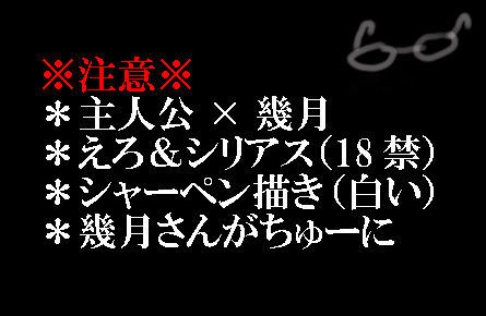 幾月修司×幾月修司マンガ