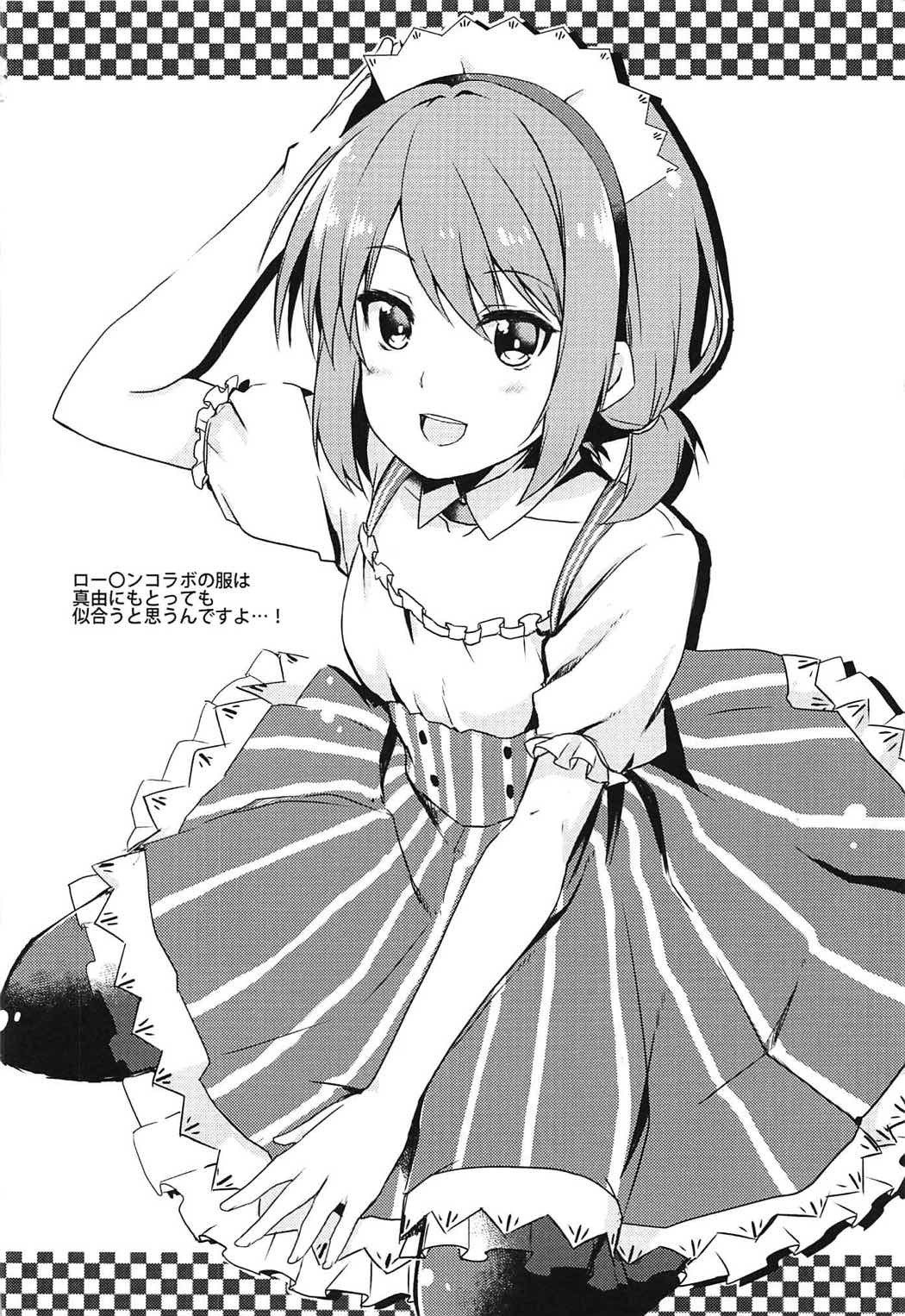 りすてきなふたりの杉方