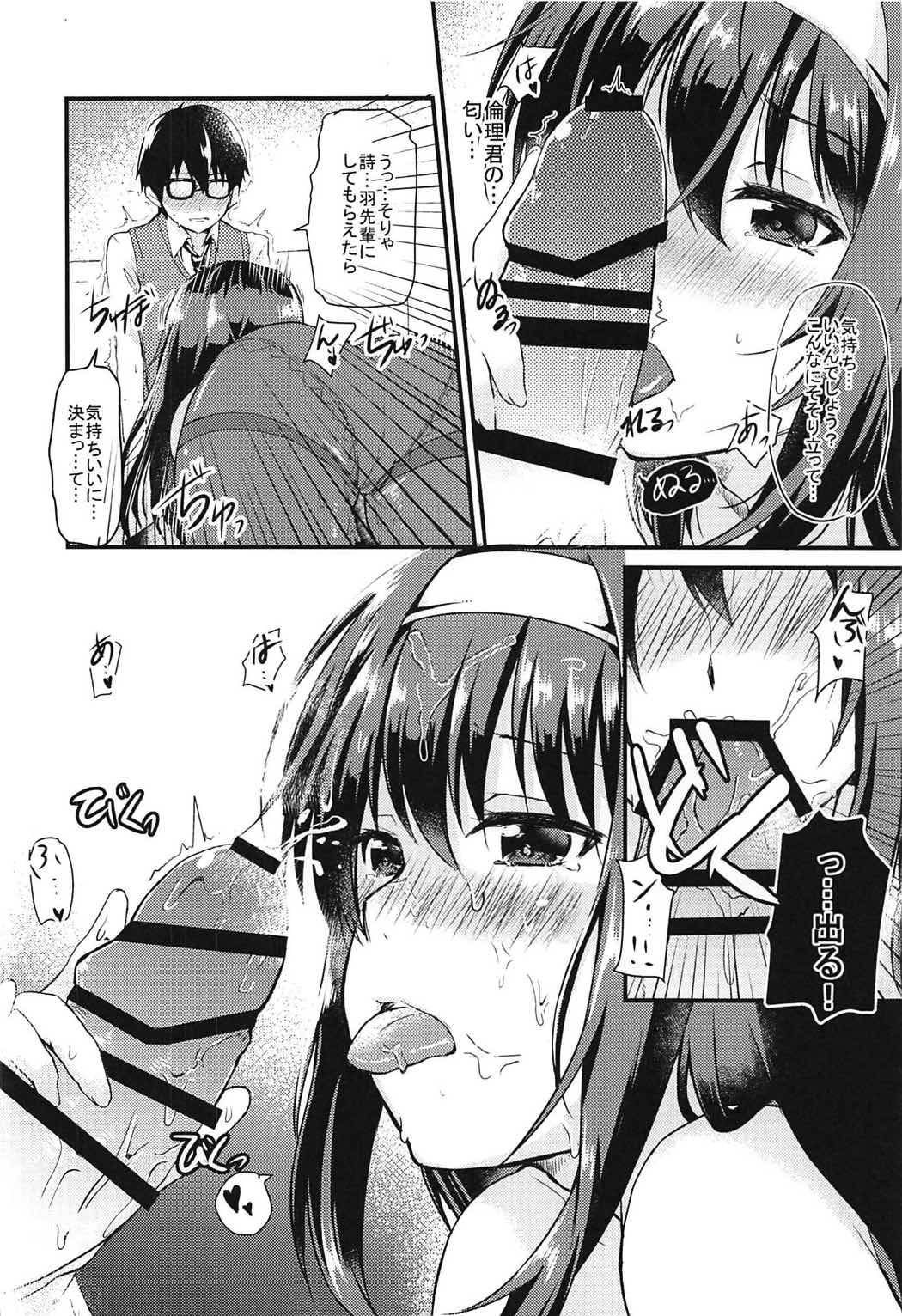 りすてきなふたりの杉方