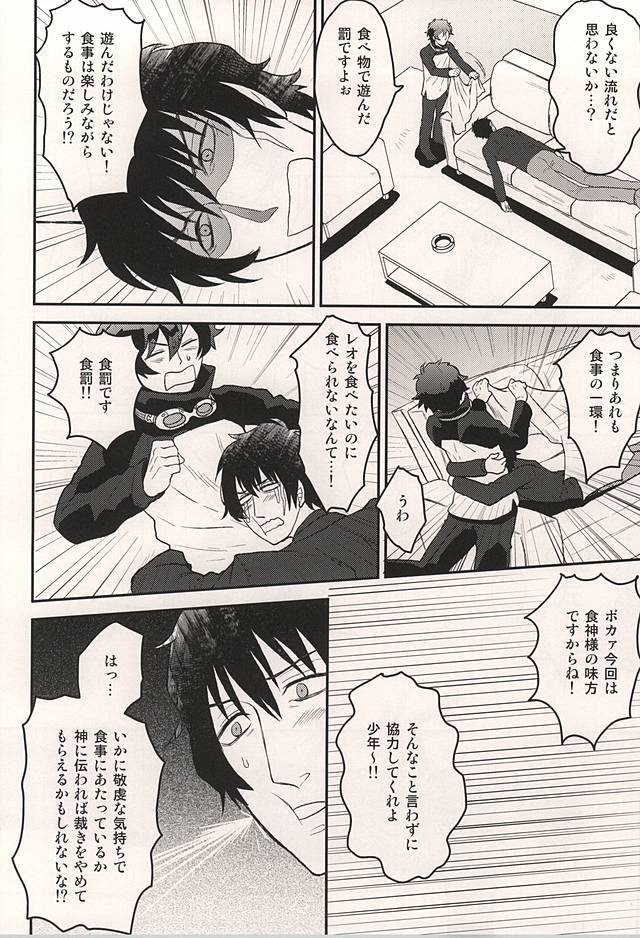 いいかげんにしろよ中年!