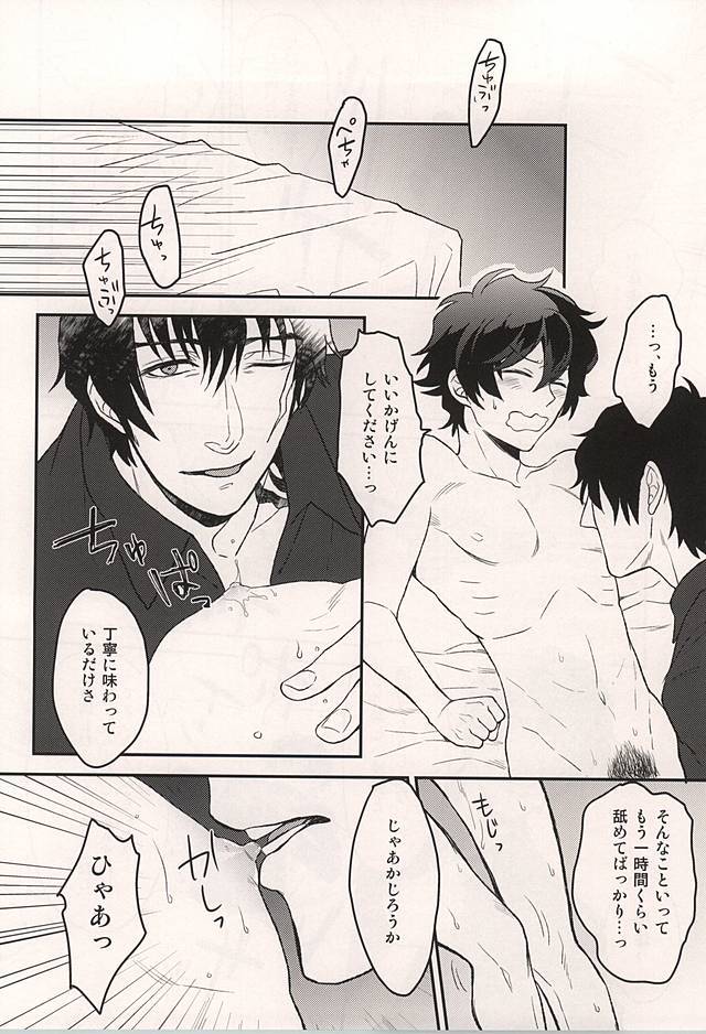 いいかげんにしろよ中年!