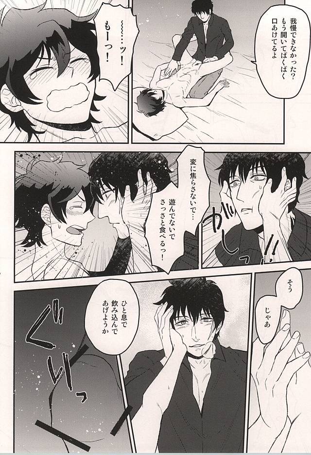 いいかげんにしろよ中年!