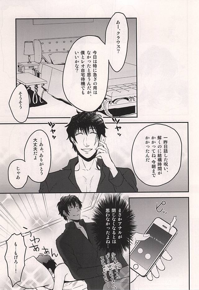 いいかげんにしろよ中年!