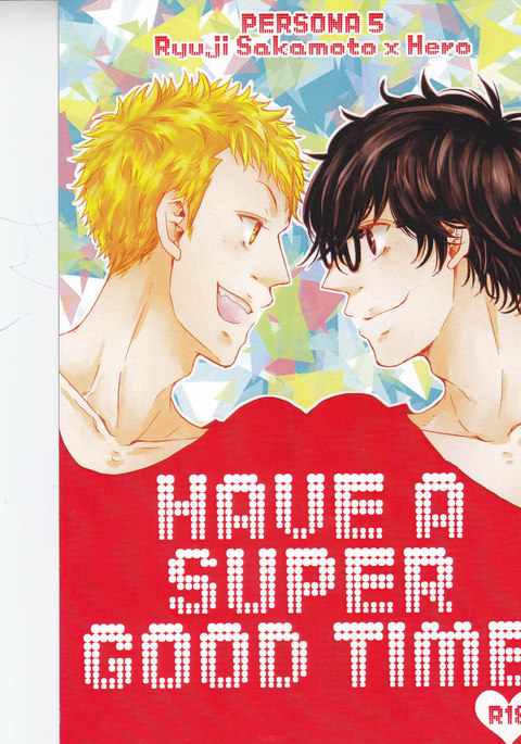 とても楽しい時間をお過ごしください