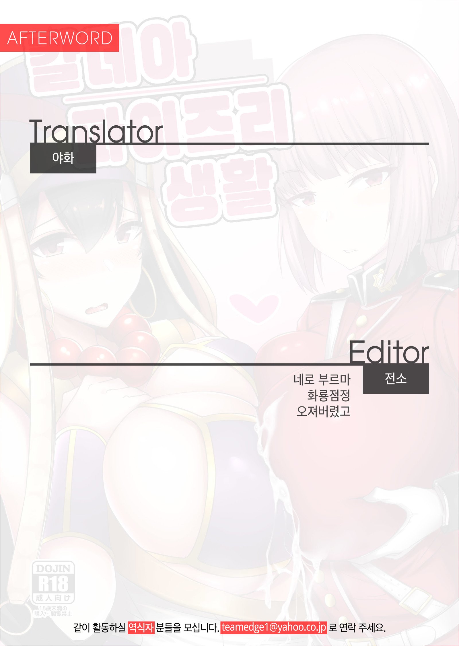 カルデアキョウニュウセイカツ