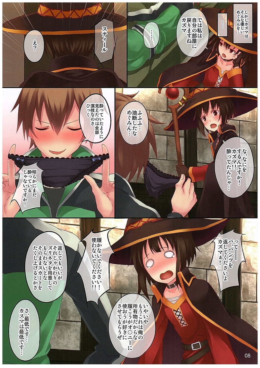 この素晴らしき世界一堂-WonderfulWorld Again