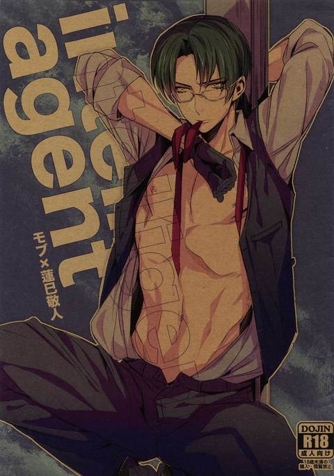 インテリジェントエージェント