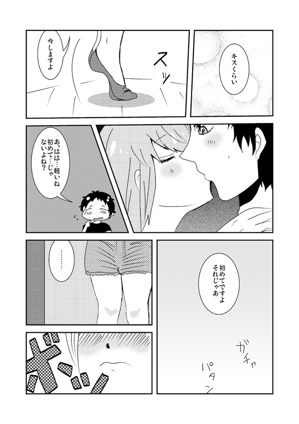 足主不健全漫画