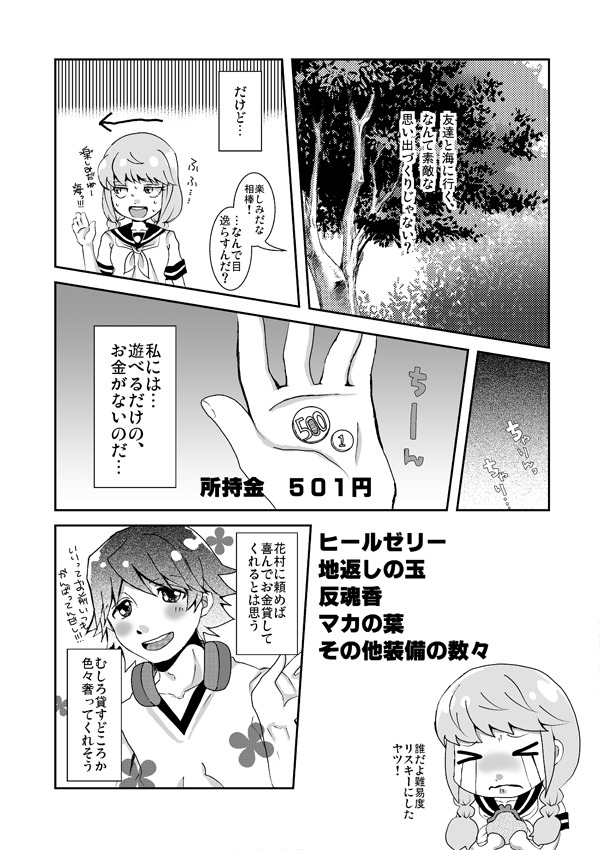 足主不健全漫画