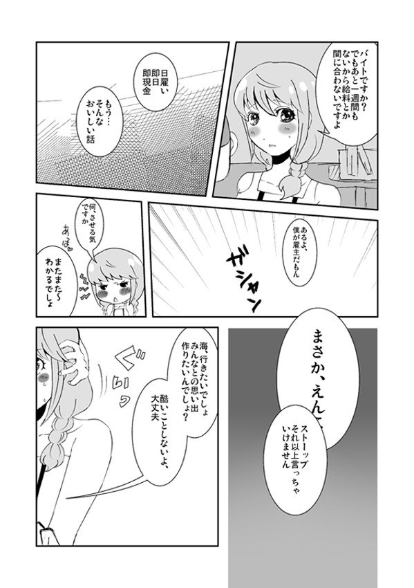 足主不健全漫画