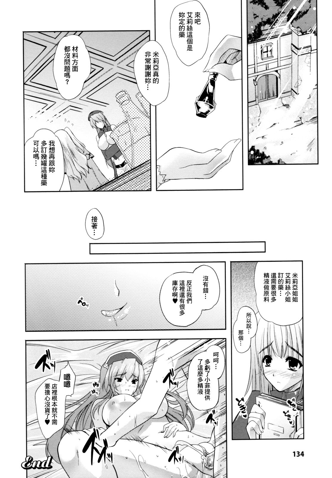 イリアス-キョウエンノウタゲ-