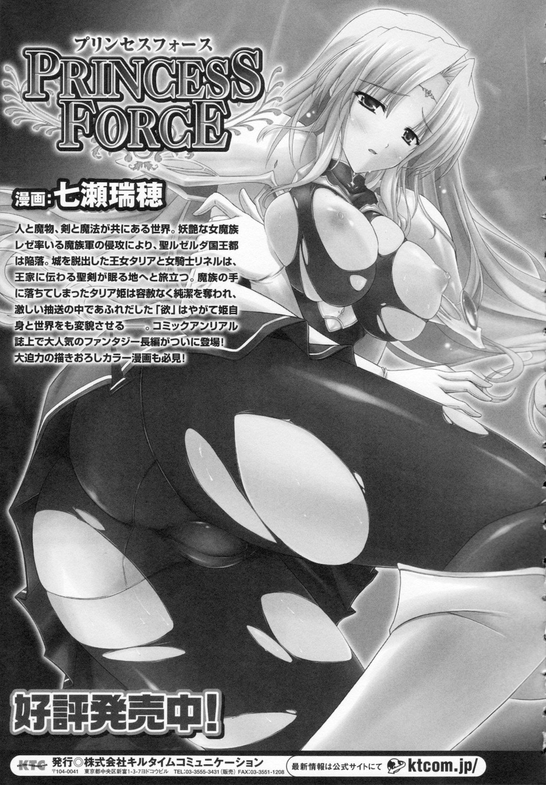 イリアス-キョウエンノウタゲ-