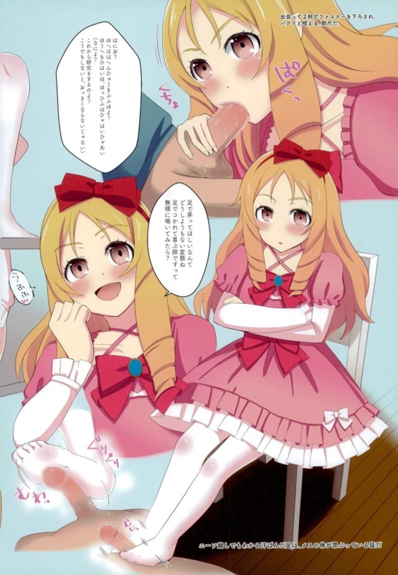 ……はずかしいおてんきょう白内