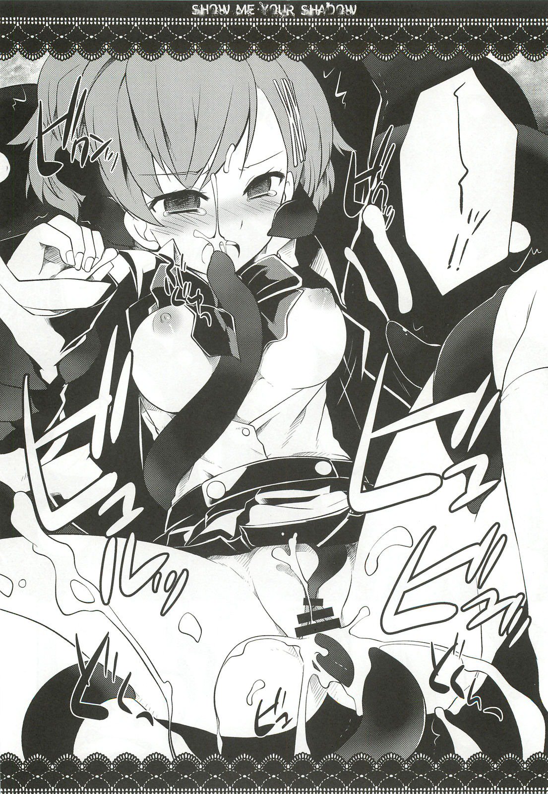 あなたの影を見せて