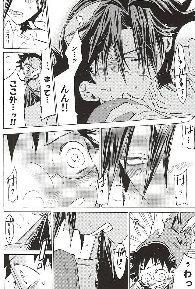 算額くん×坂道くん「キミ」