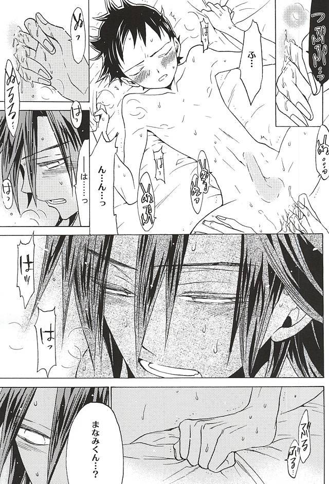 算額くん×坂道くん「キミ」