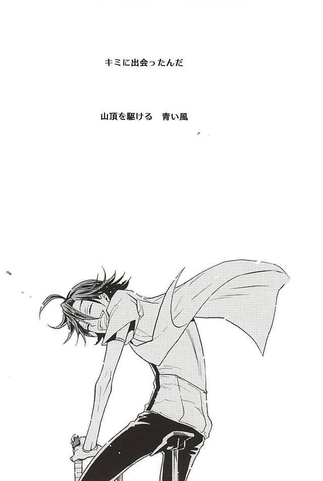 算額くん×坂道くん「キミ」