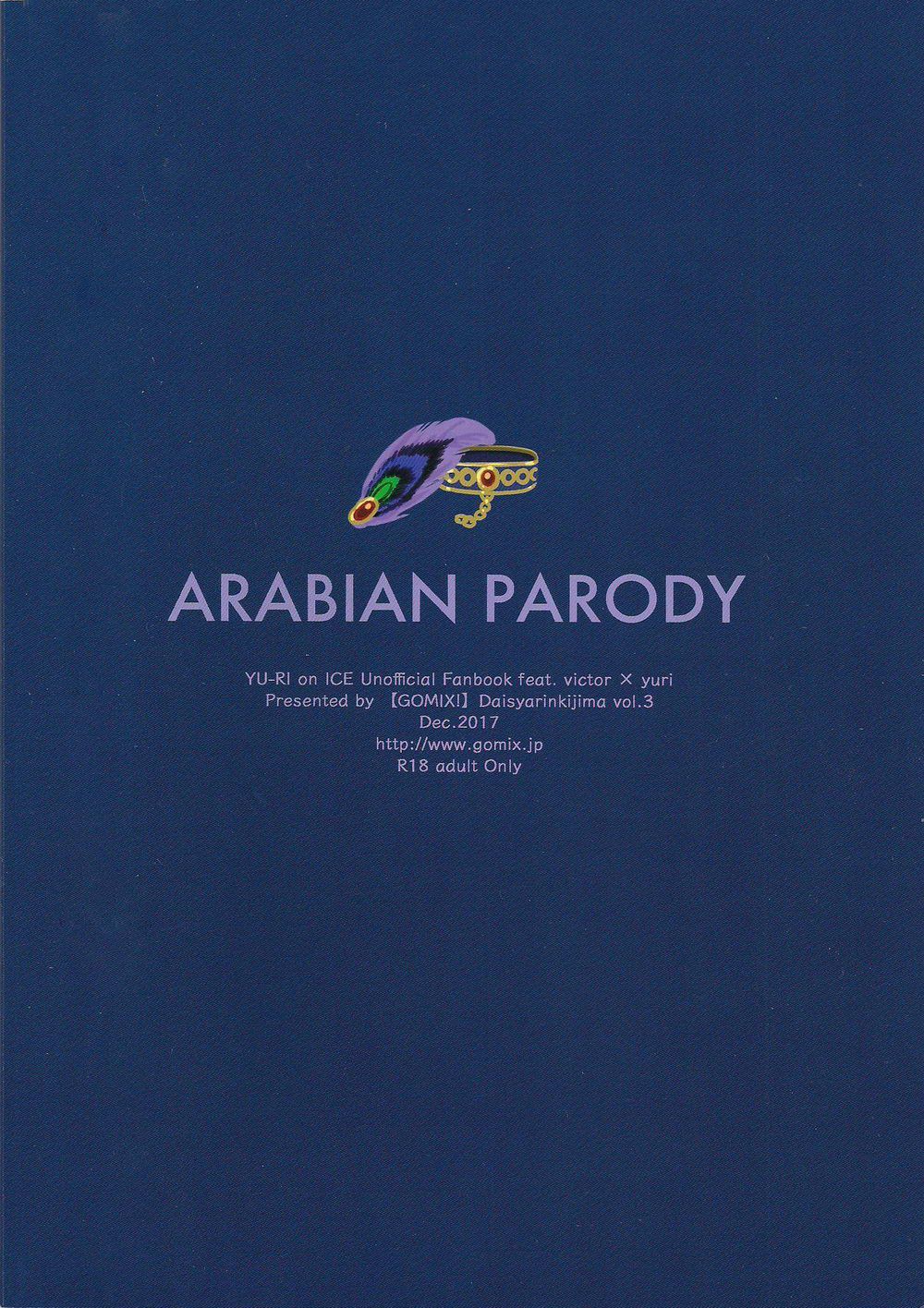 アラビアンパロディー{カツドンラバー}