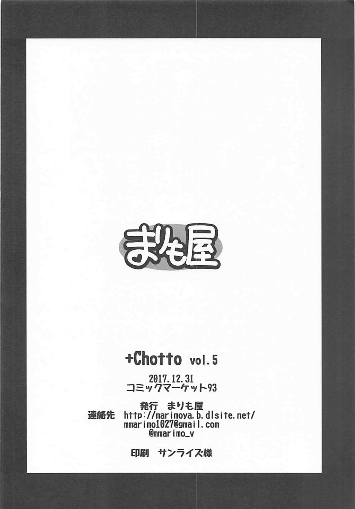 +ショットvol.5