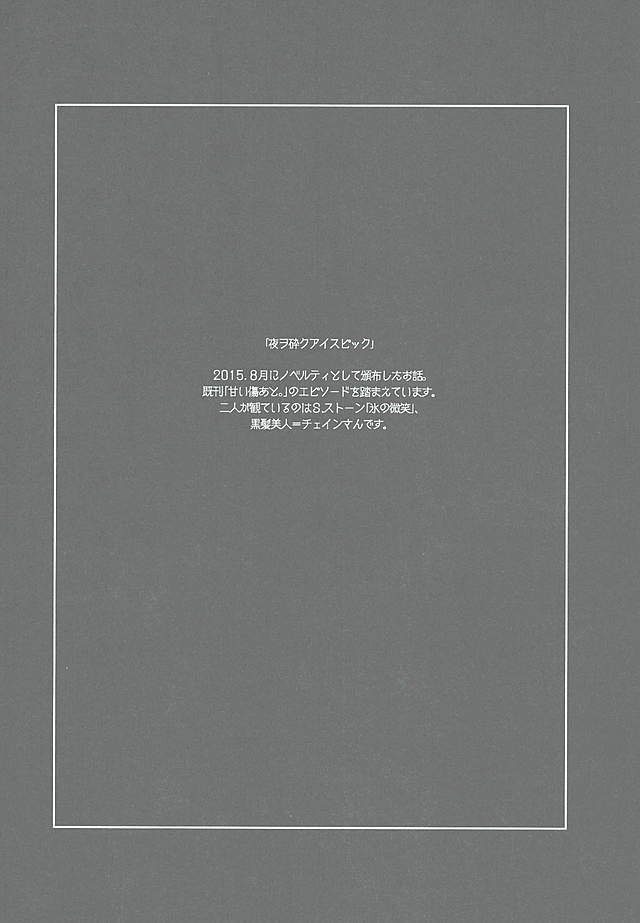 私の雌犬のそばに立つ