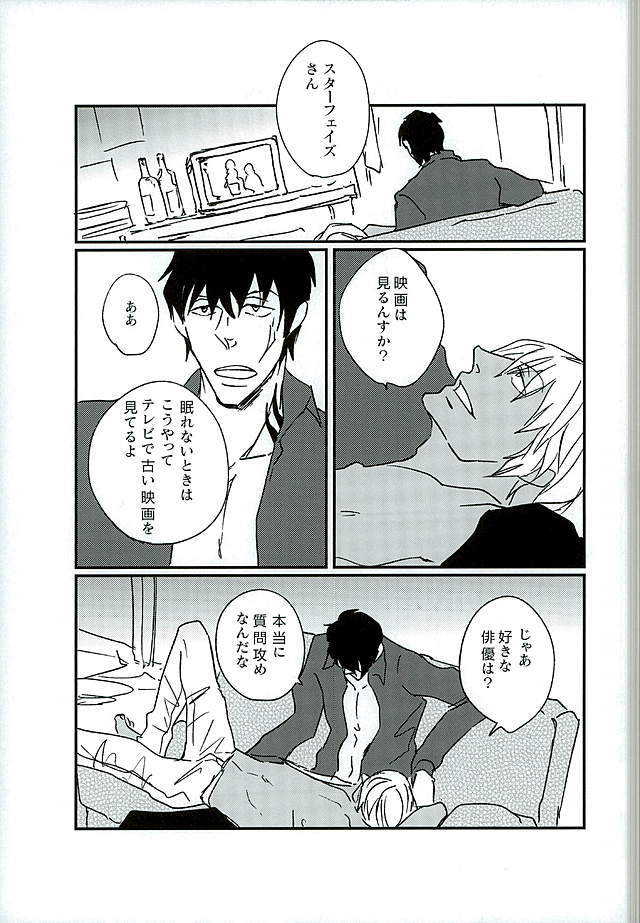 私の雌犬のそばに立つ