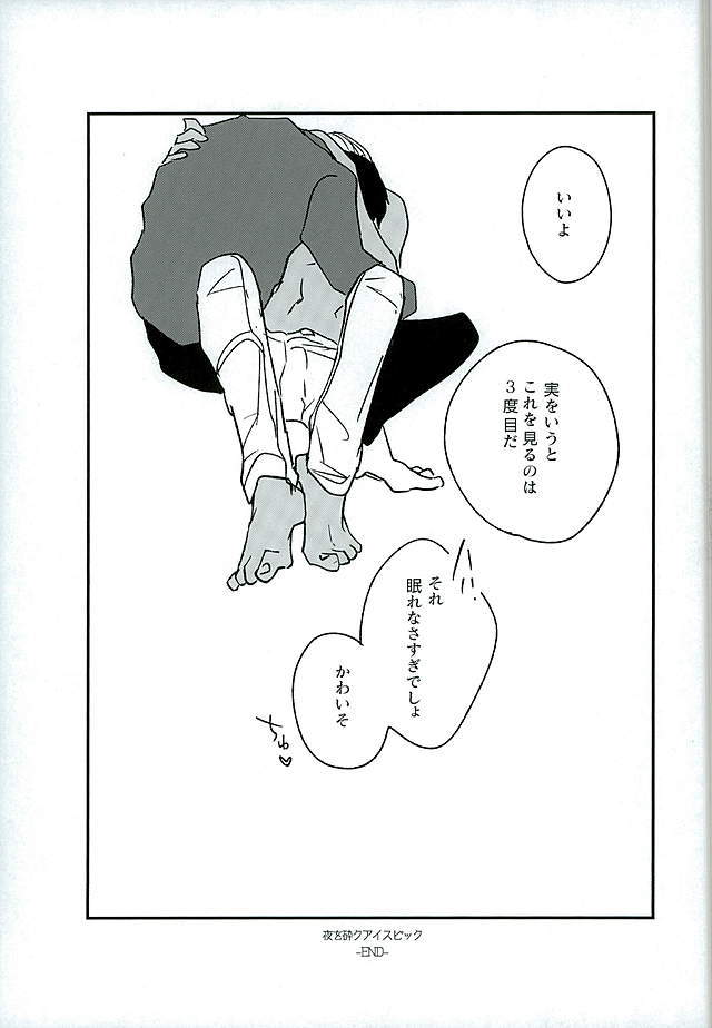 私の雌犬のそばに立つ